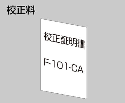 F-110 | 表面抵抗計【HOZAN】 ホーザン株式会社