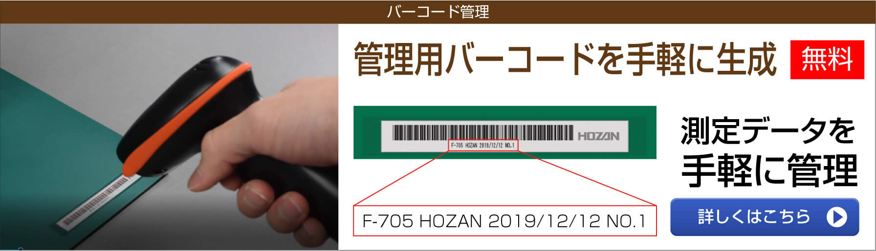 F-110 | 表面抵抗計【HOZAN】 ホーザン株式会社