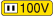 100V