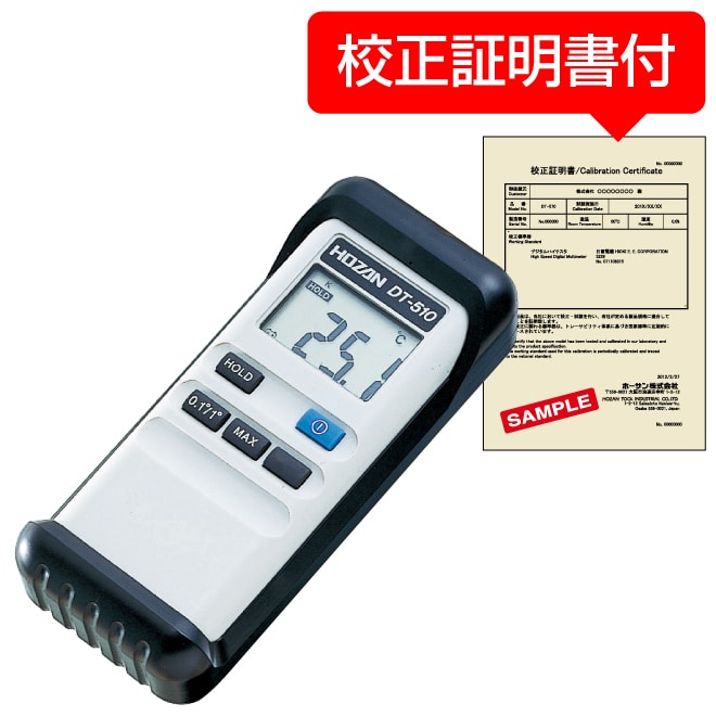 メンテナンス・安全用品/温度計 【HOZAN】 ホーザン株式会社