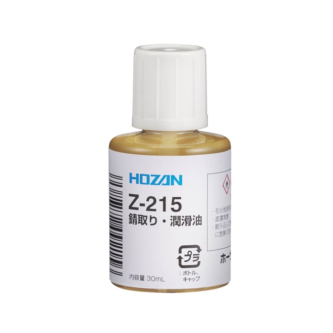 Z-215 錆取り・潤滑油【HOZAN】 ホーザン株式会社